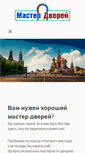 Mobile Screenshot of masterdverei.ru